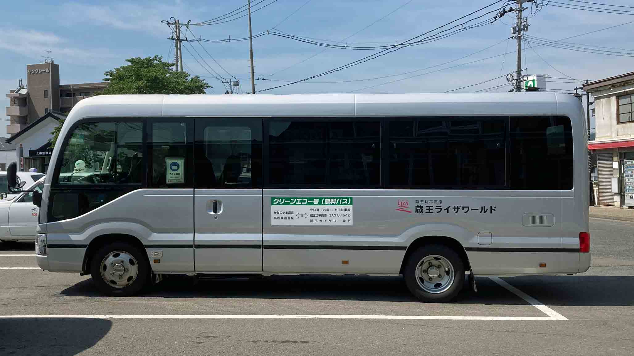 Free shuttle bus 'Green Echo' or 'White Echo'